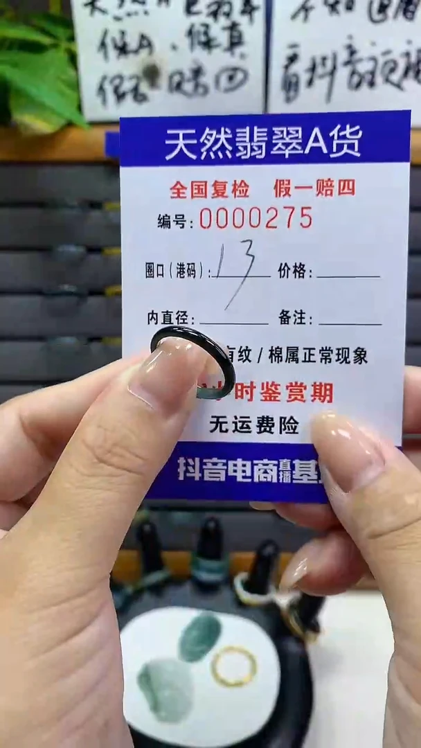 【闪购商品】翡翠戒指未镶嵌           275