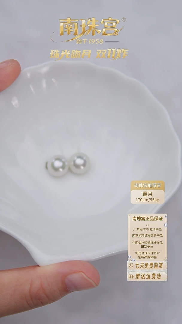 未镶嵌一对裸珠海水珍珠9-10mm 澳白