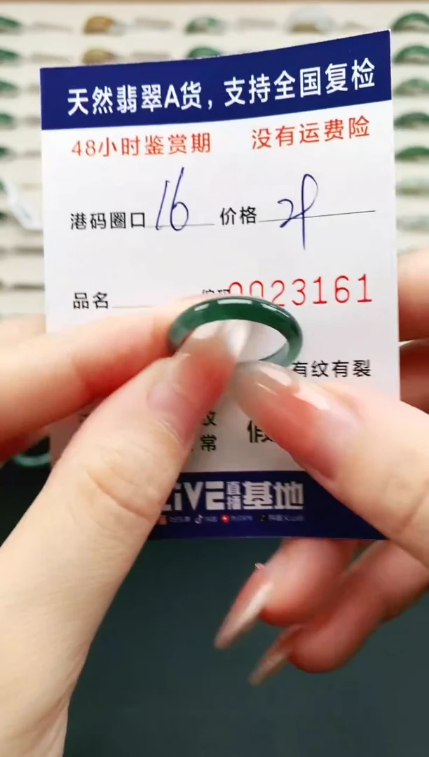 未镶嵌戒指翡翠3161