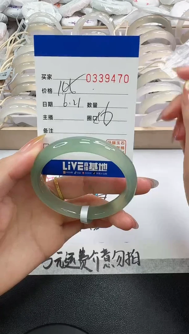 玛瑙/玉髓手镯未镶嵌9470