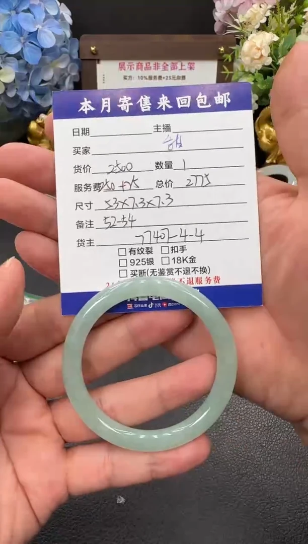 未镶嵌手镯翡翠甜*丶手镯