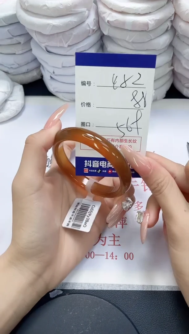 未镶嵌手镯玛瑙/玉髓482