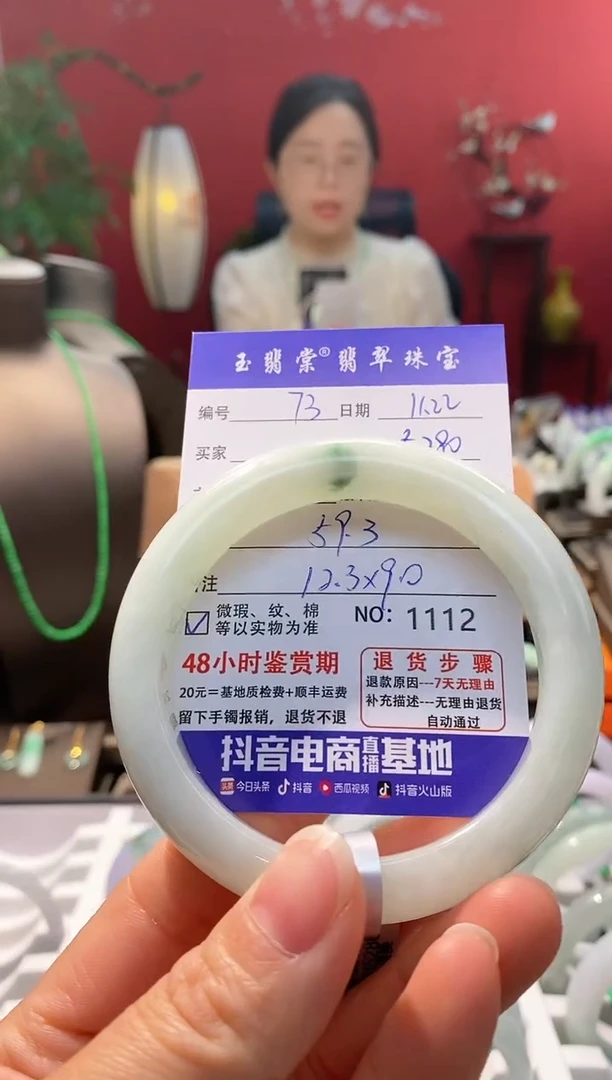 未镶嵌手镯翡翠翡翠73