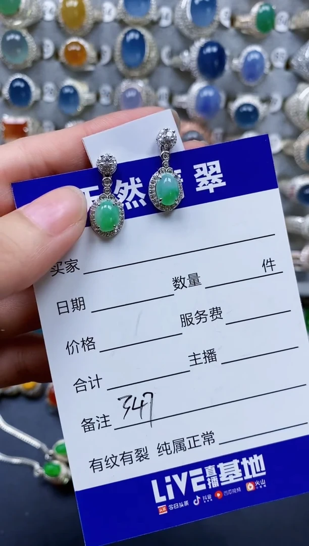 翡翠银S925镶嵌耳饰347