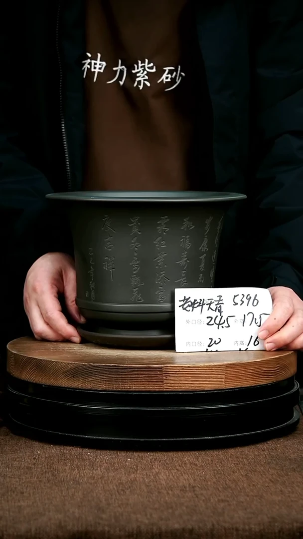 紫砂花盆花卉园艺5396+Z