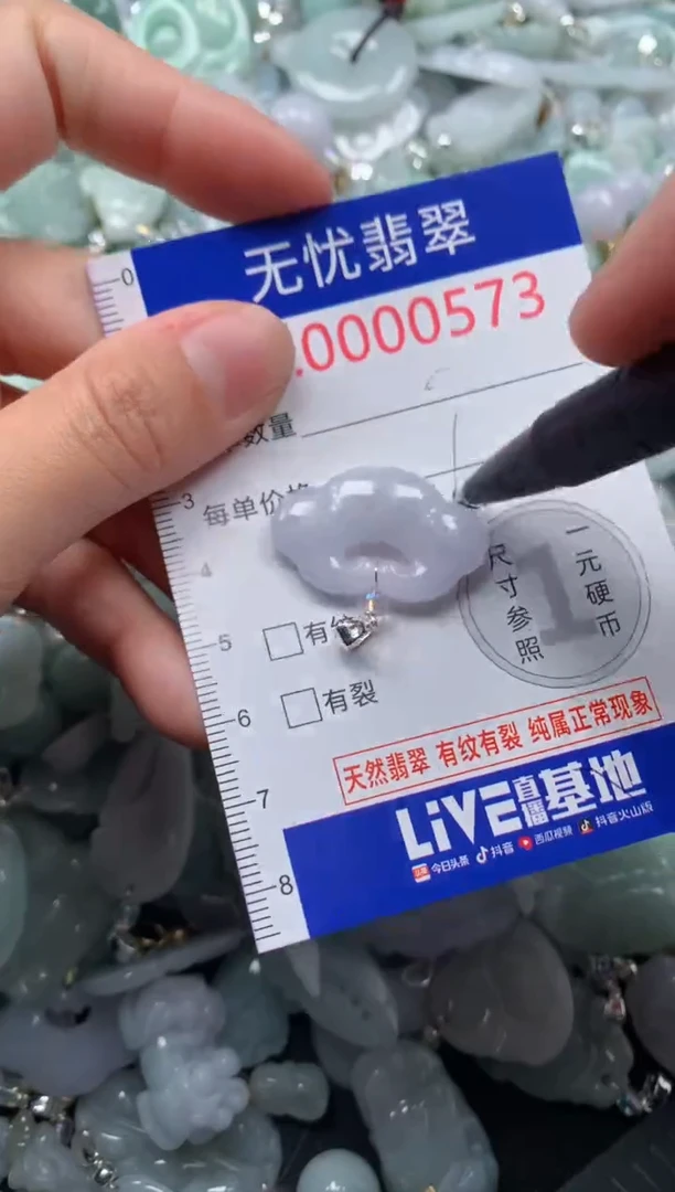 颈饰未镶嵌翡翠573