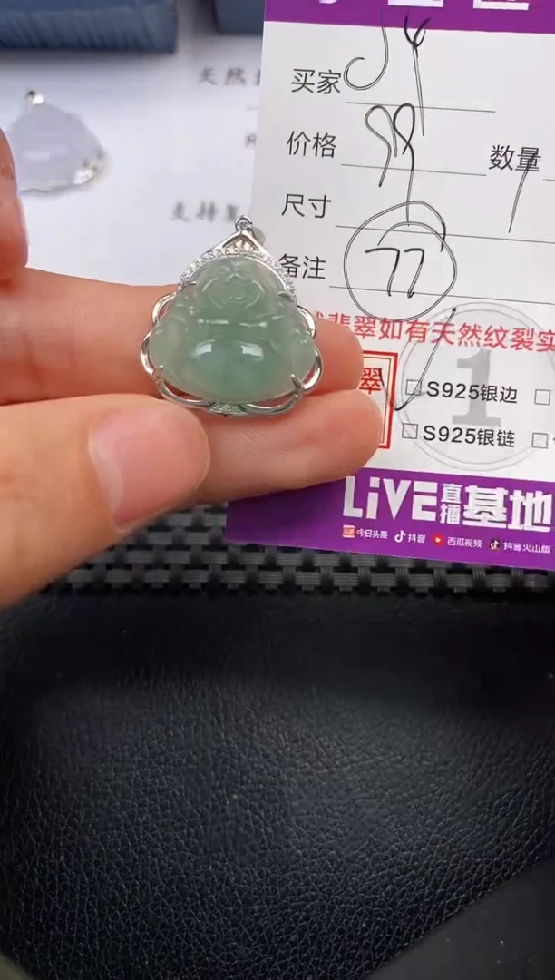 【闪购商品】翡翠颈饰银S925镶嵌挂件