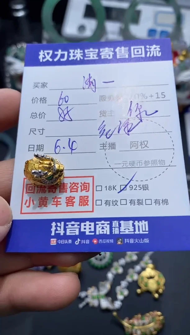 翡翠银S925镶嵌颈饰寄售不退换