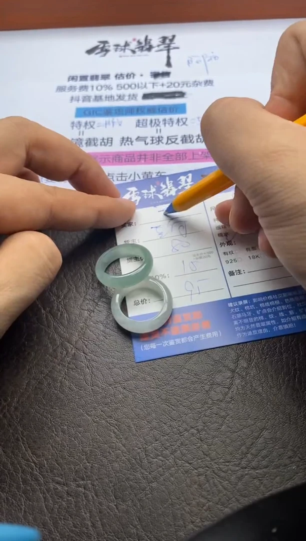 【闪购商品】翡翠颈饰未镶嵌12612130365 371两单