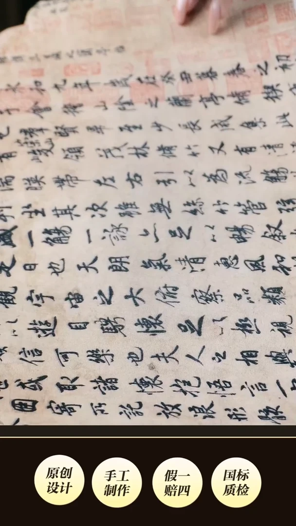 防水双面文字兰亭序茶巾