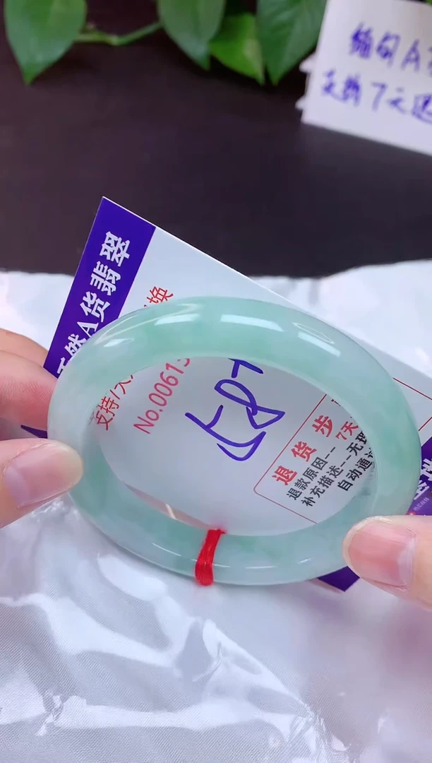 未镶嵌手镯翡翠58（7天无理由退换 ）