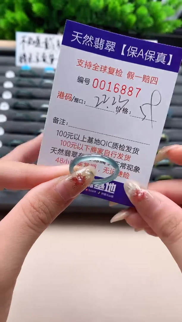 未镶嵌戒指翡翠天然 16887