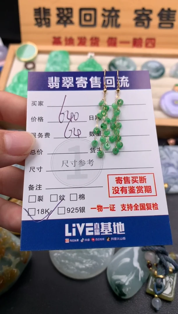 翡翠18K金镶嵌耳饰10143122
