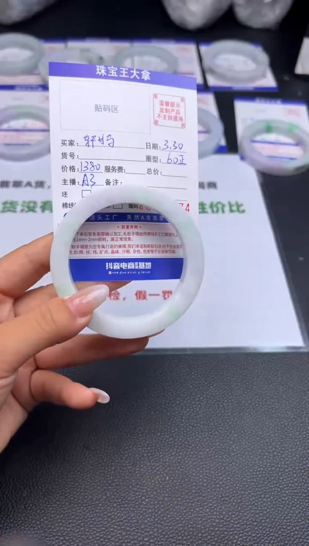 定制翡翠手镯未镶嵌手镯