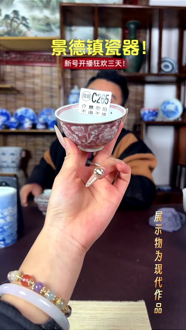 杯子陶微瑕空谷元坊釉里红主人杯！