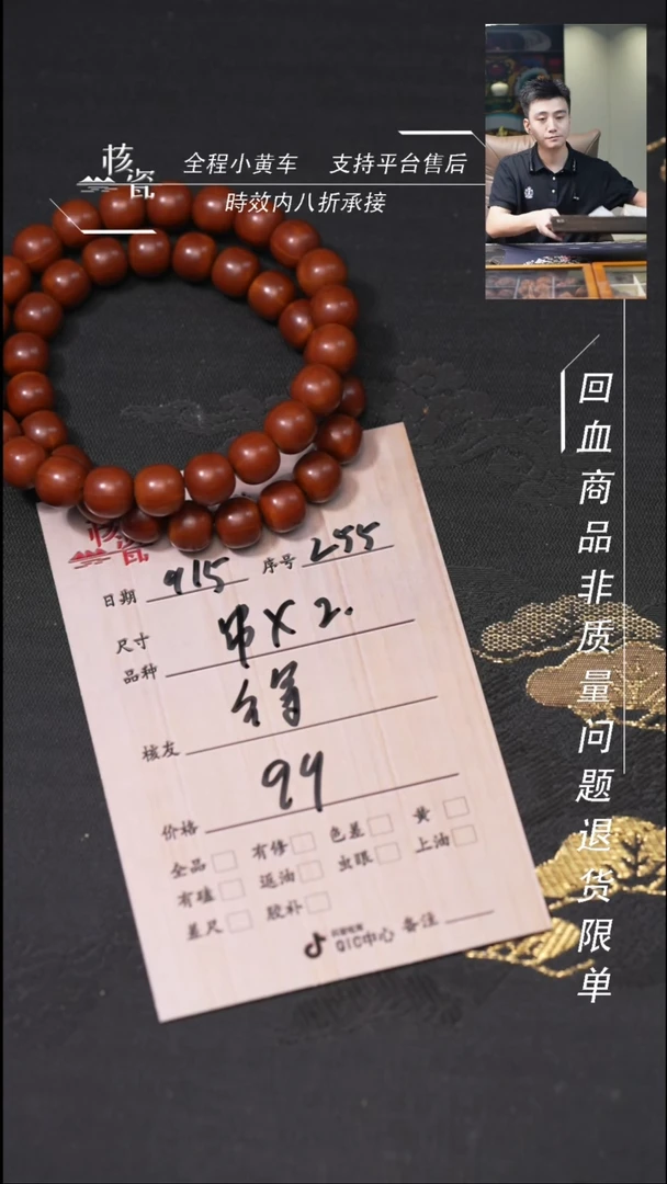 把件文玩核桃我**圆2条串255
