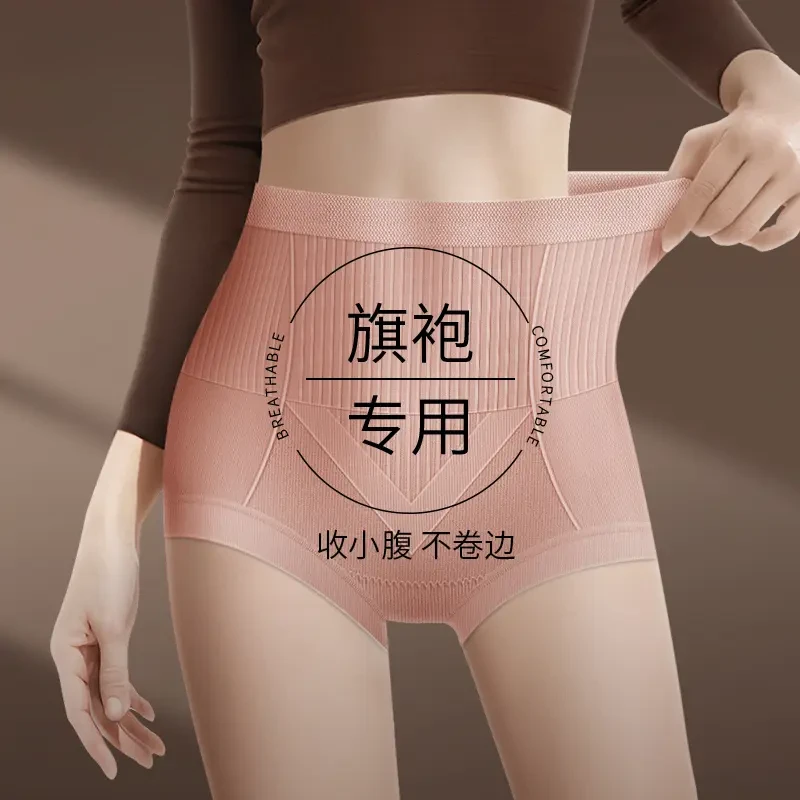 7A高腰收腹内裤女纯棉抗菌裆提臀收腹无痕女士不夹臀无缝束腰内裤