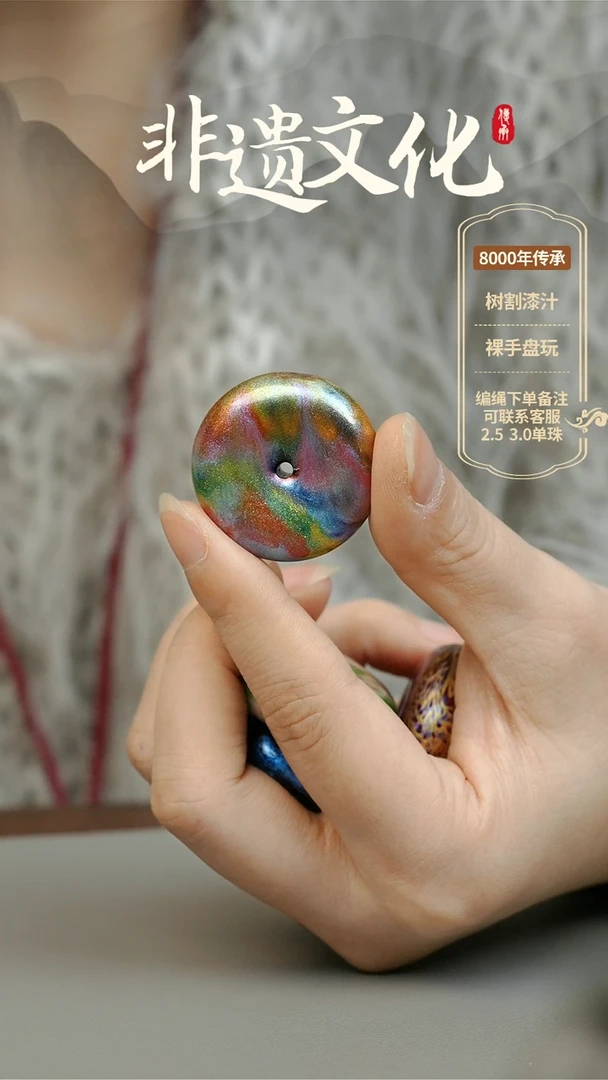 【闪购商品】大漆3.0平安扣 非遗大漆珠