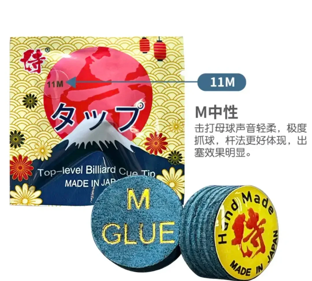 侍皮头小头杆11mm中式八球九球斯诺克台球配件