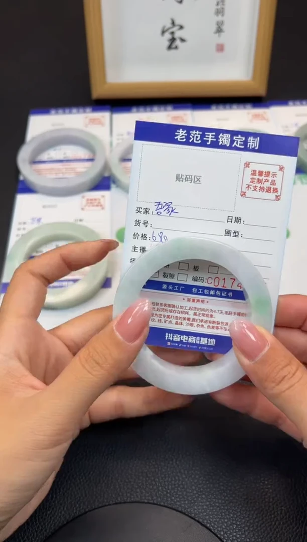 未镶嵌手镯定制翡翠吾***林手镯5561