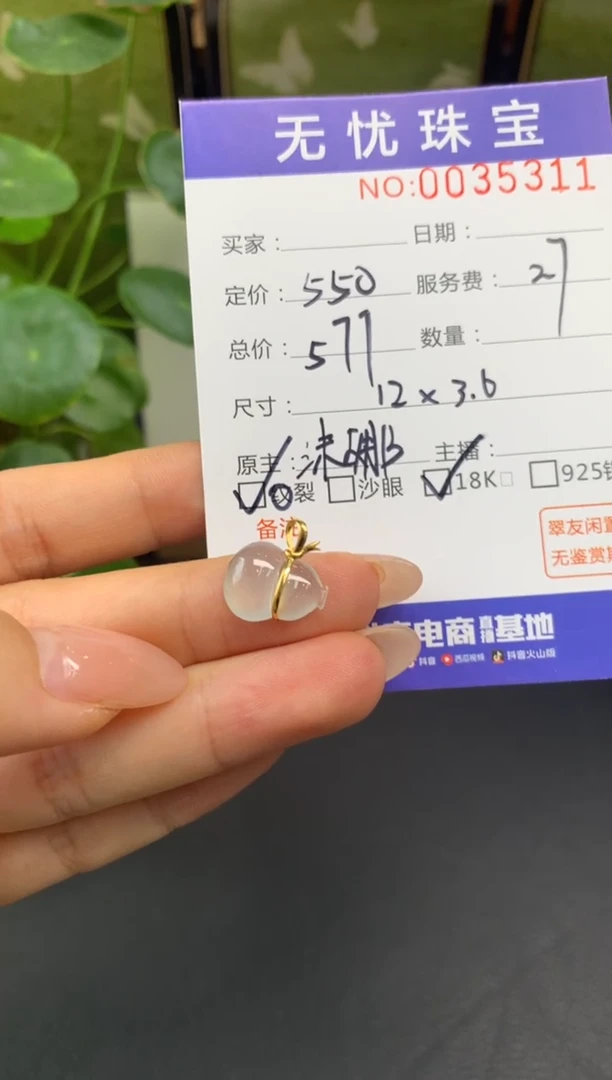 18K金镶嵌定制翡翠幸****座E363