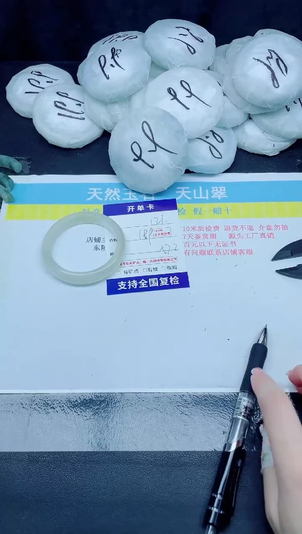 石英质玉手镯未镶嵌121-57.2