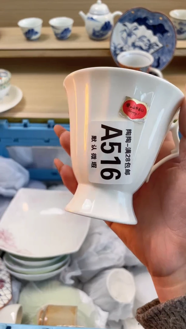 【闪购商品】杯瓷器瓷器瓷器瓷器A516