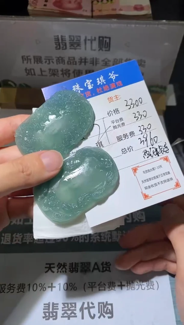 定制翡翠未镶嵌毛货不退不换-多样性发货