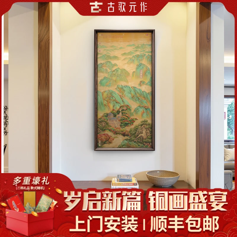 《五岳独尊》高品质正对门泰山山水画奢华铜玄关墙玄关装饰画客厅