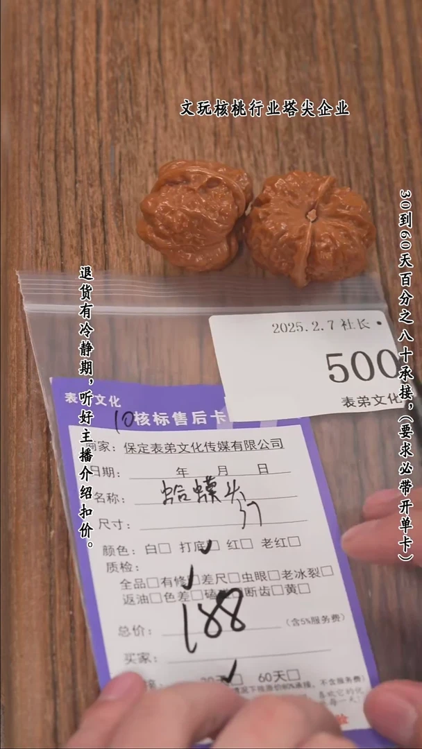 【闪购商品】文玩核桃把件500蛤蟆头