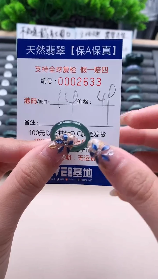 未镶嵌戒指翡翠天然  2633
