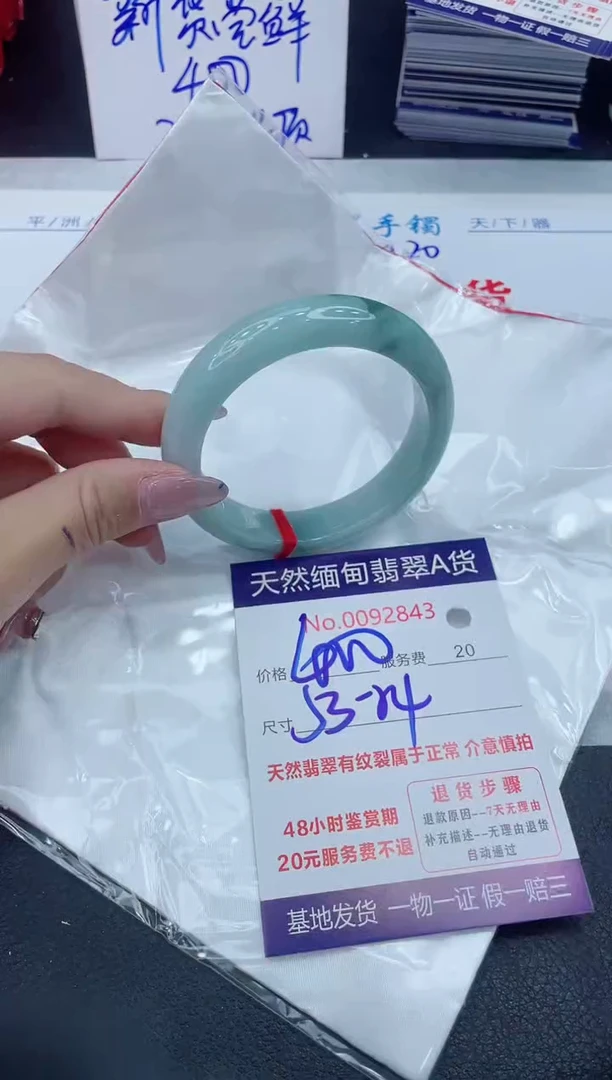 【闪购商品】翡翠手镯未镶嵌6666666666