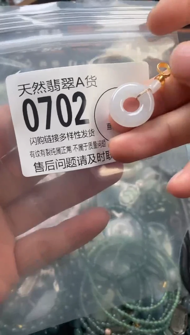 颈饰未镶嵌翡翠翡翠0702