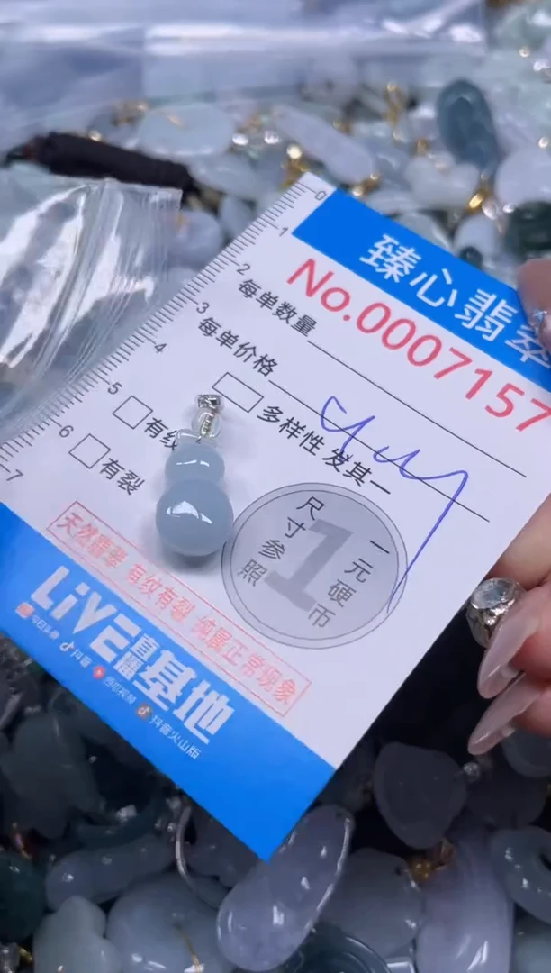 颈饰未镶嵌翡翠7157