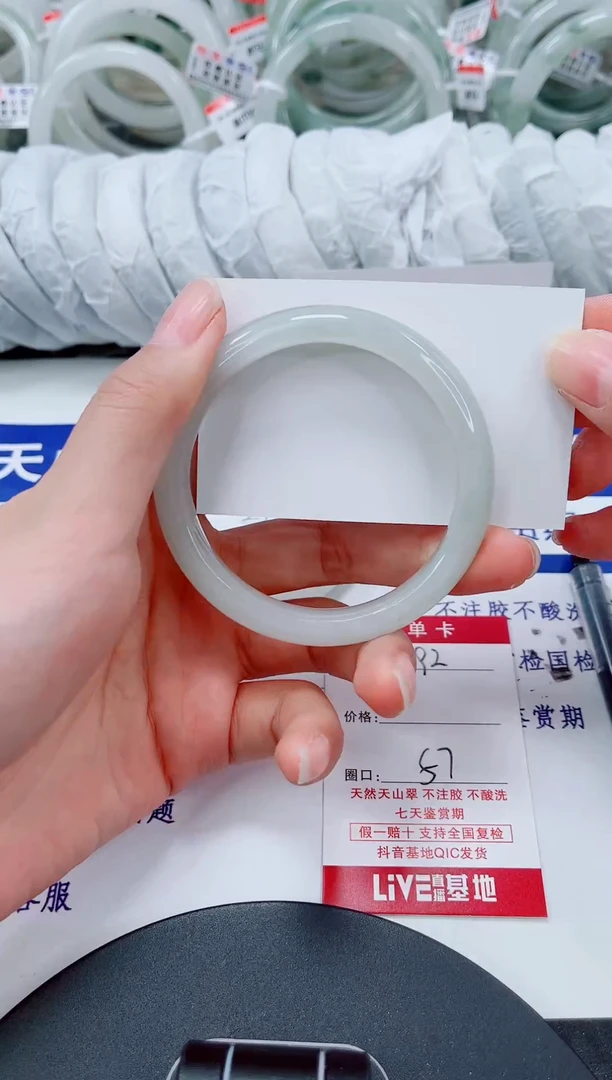 未镶嵌手镯石英质玉92-56/57