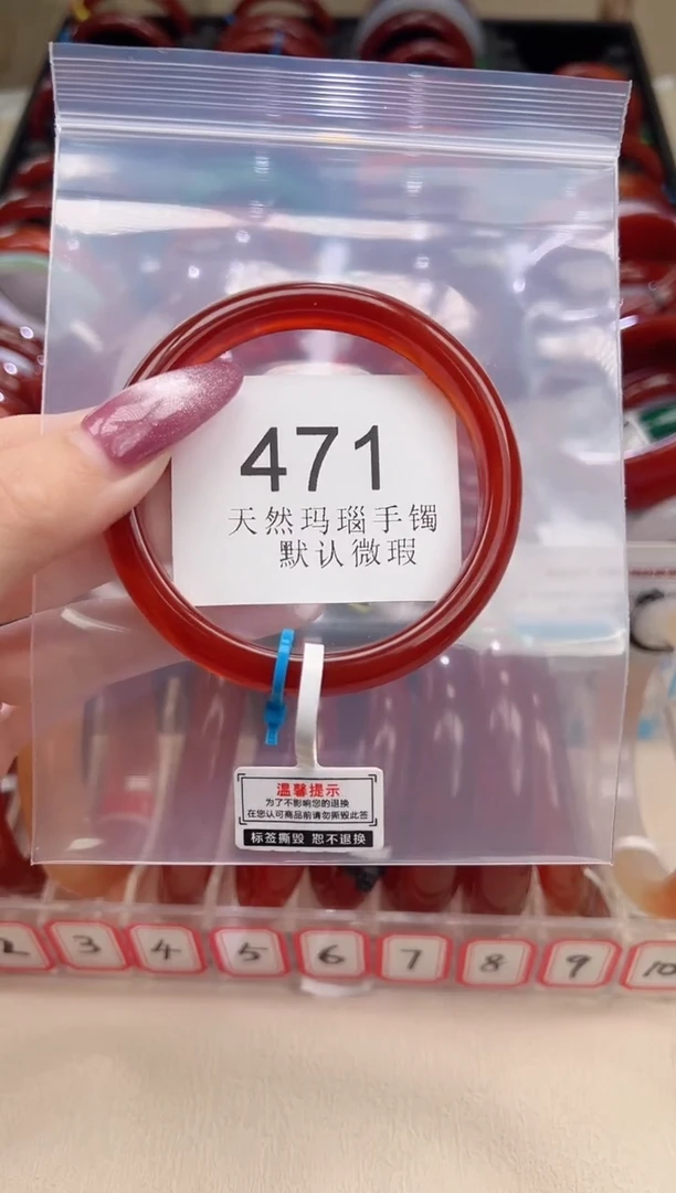 手镯玛瑙/玉髓未镶嵌56圈口*B471