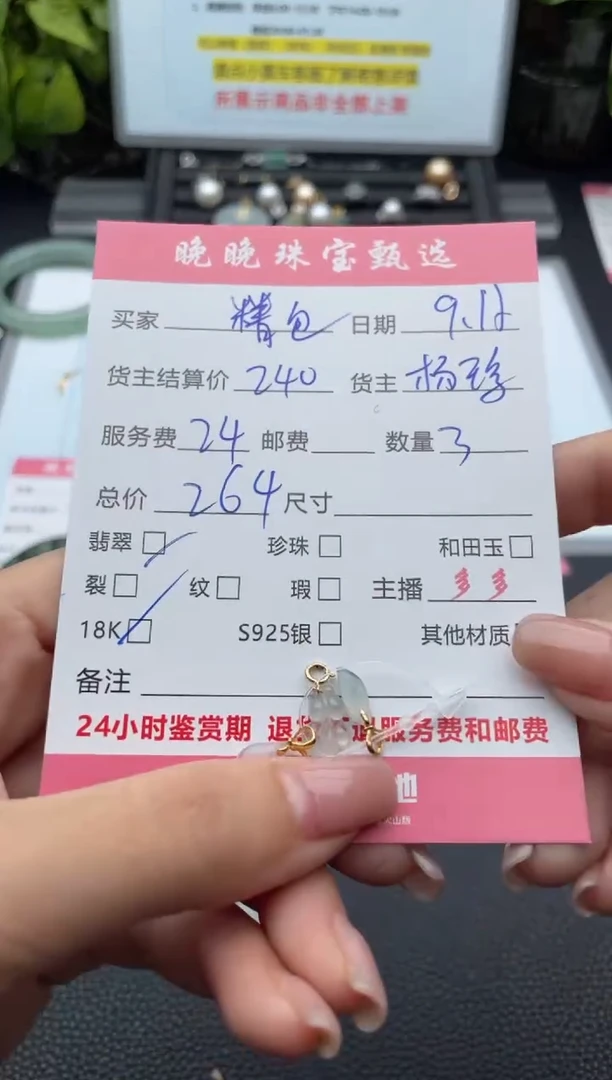 颈饰18K金镶嵌翡翠精*吊坠