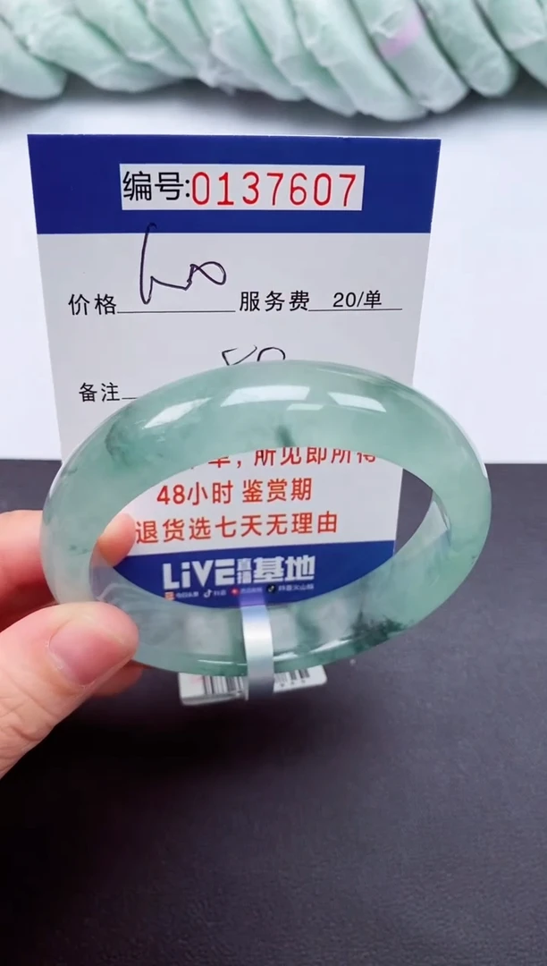 以实物为准00000137607