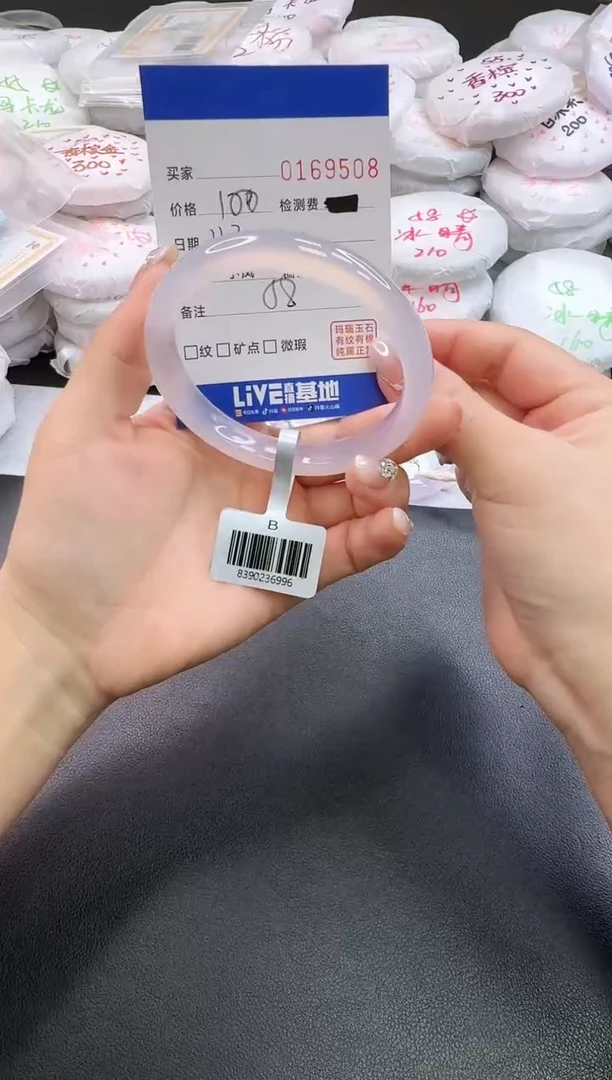 手镯玛瑙/玉髓未镶嵌9508