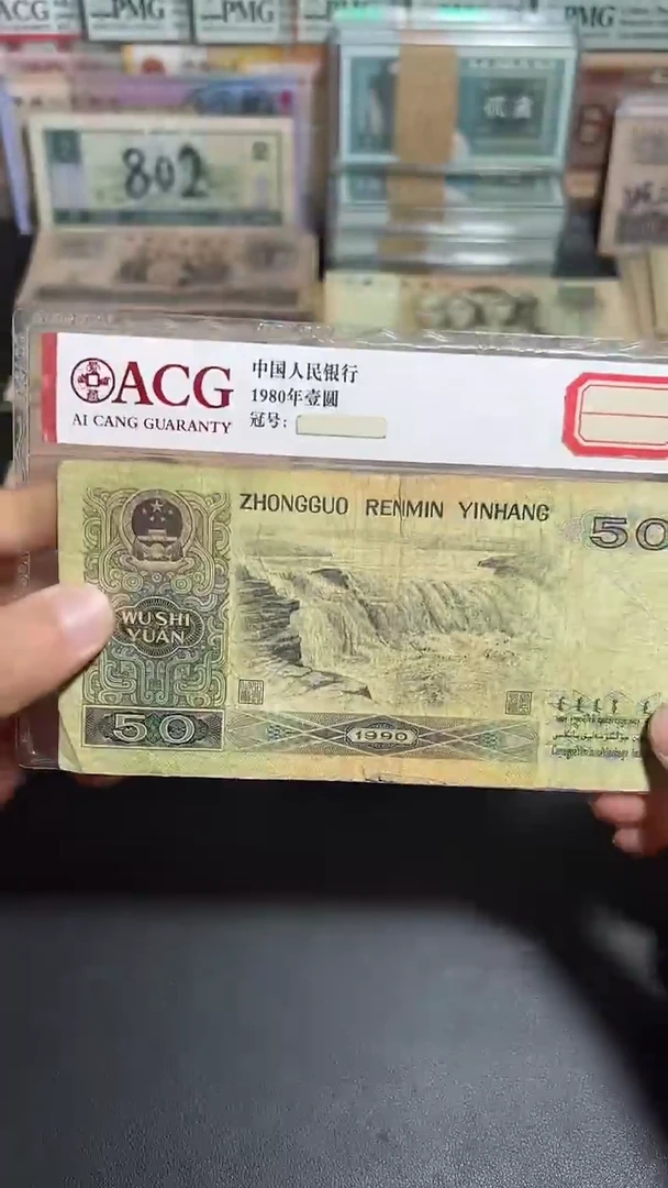 散张旧币 9050一张