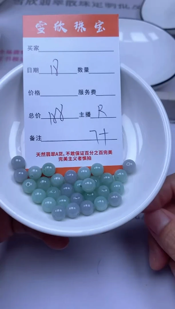 颈饰未镶嵌翡翠雪欣散珠定制diy
