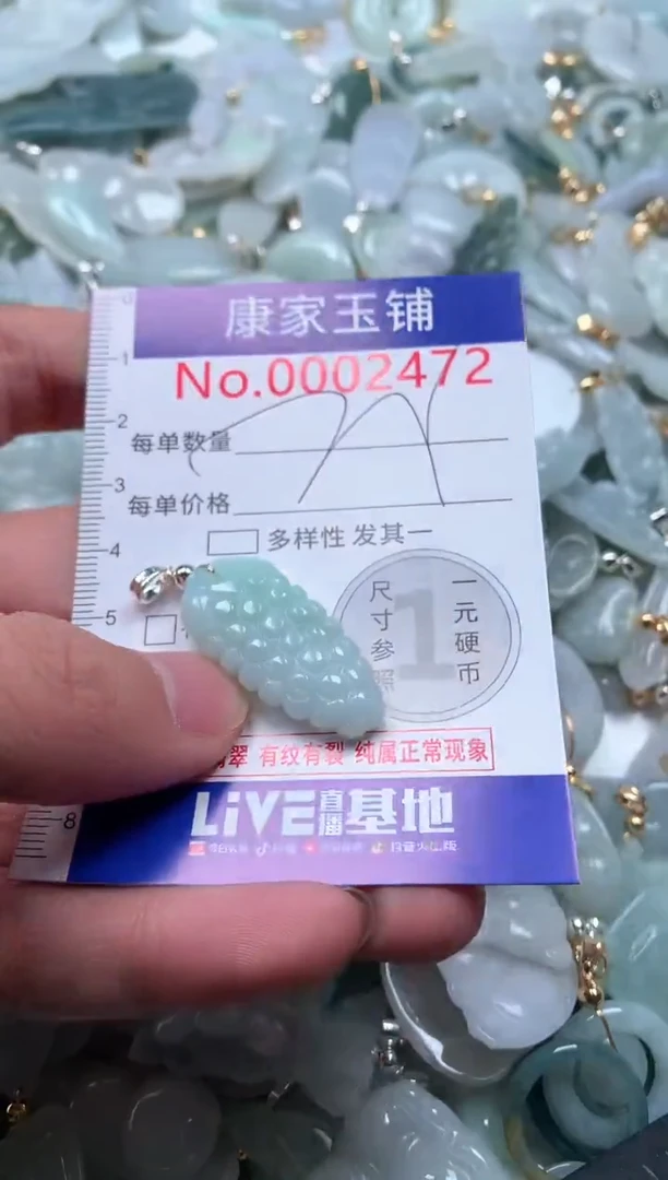 【闪购商品】翡翠吊坠(不含链)未镶嵌2472