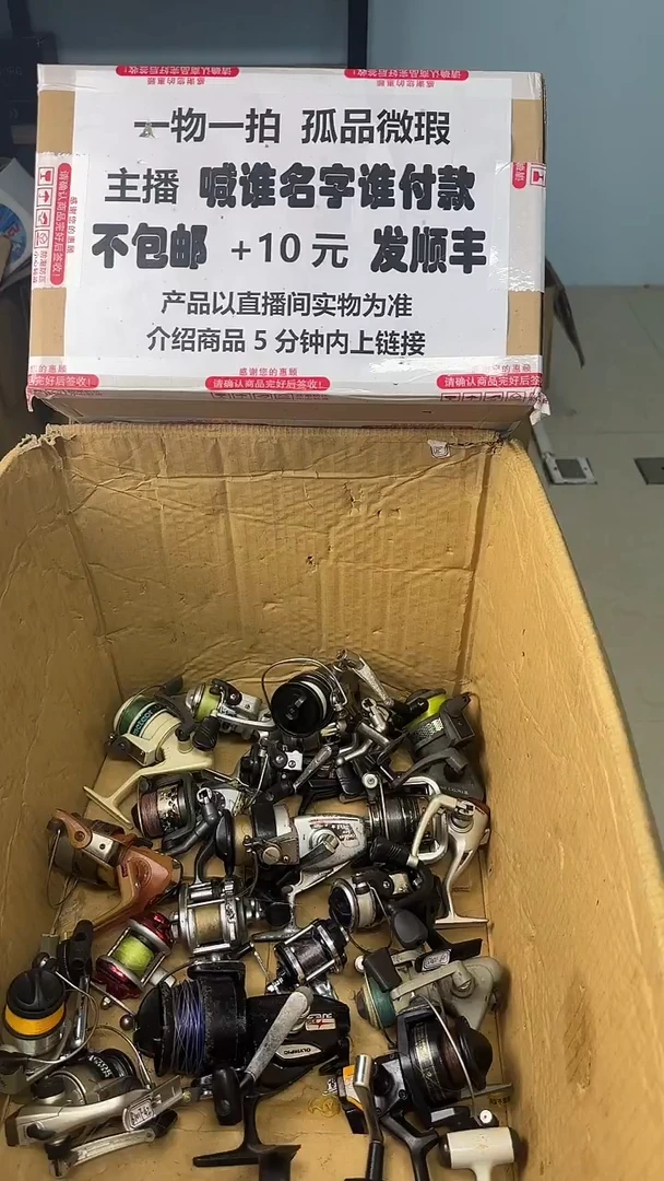 用****5一物一拍 孤品微瑕 以直播间展示为准 如有拆卸不退换
