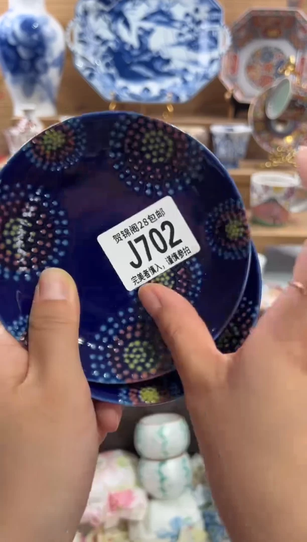 瓷片攸*       J702