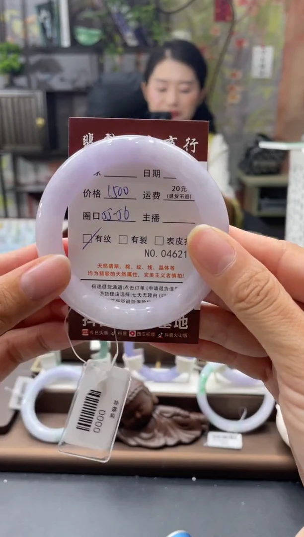 未镶嵌手镯翡翠4621*****