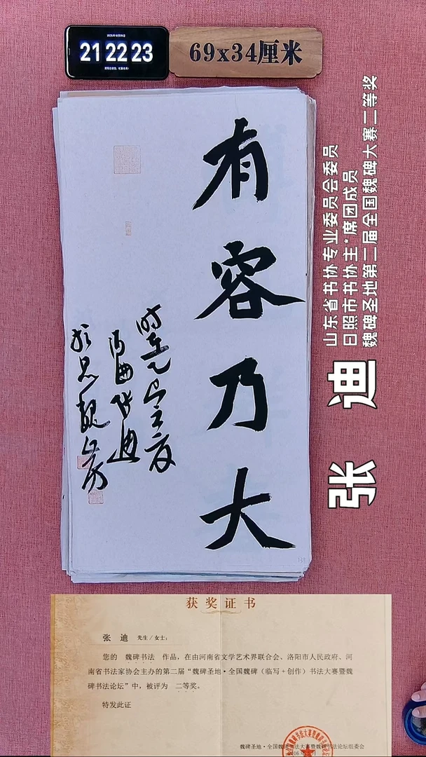 书法130    张老师书法作品