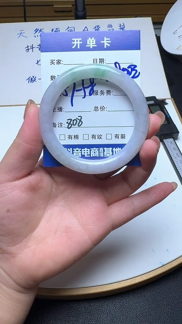 未镶嵌手镯翡翠808翡翠