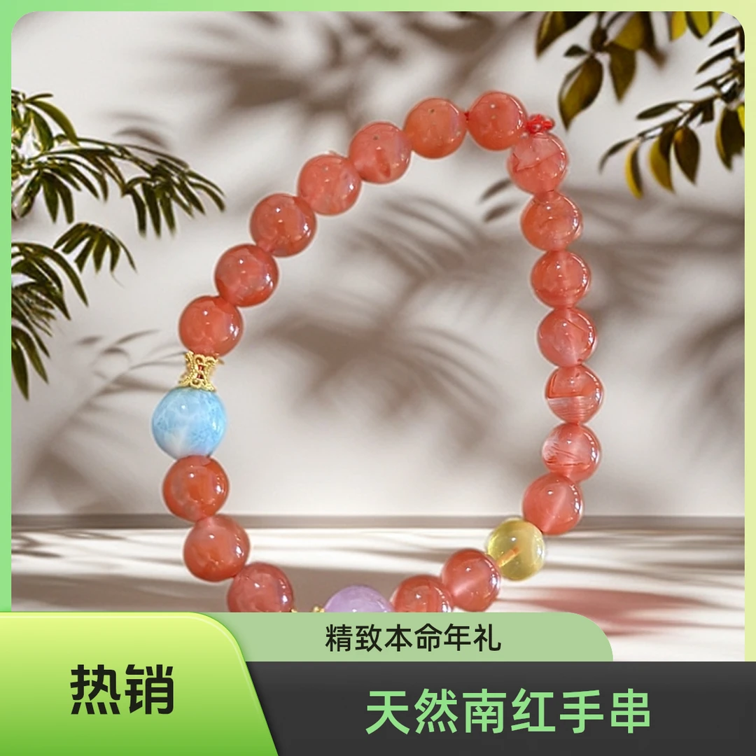天然樱桃南红手串女宝山南红手链设计款本命年礼物气质新品百搭
