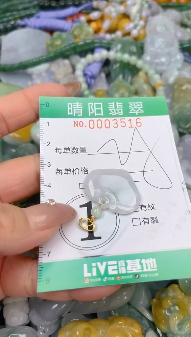 颈饰未镶嵌翡翠闪购0003516
