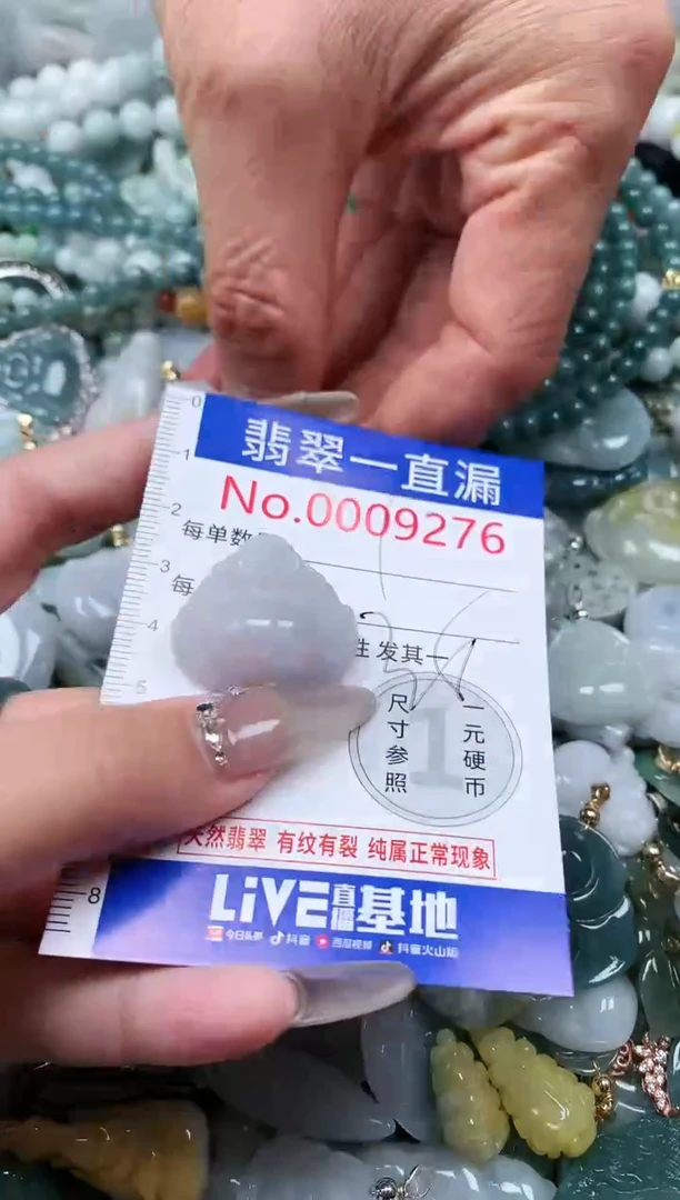 【闪购商品】翡翠吊坠(不含链)未镶嵌9276